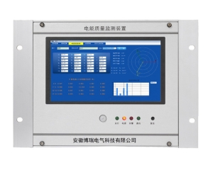 BRZL電(diàn)能(néng)質量監測裝置/諧波在線監測裝置